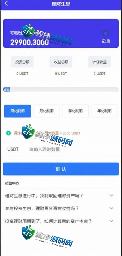 BicoGlobal交易所源码/仿币安火币/法币交易/理财期权/矿机认购/全开源交易所