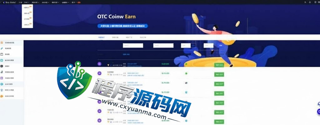 BicoGlobal交易所源码/仿币安火币/法币交易/理财期权/矿机认购/全开源交易所