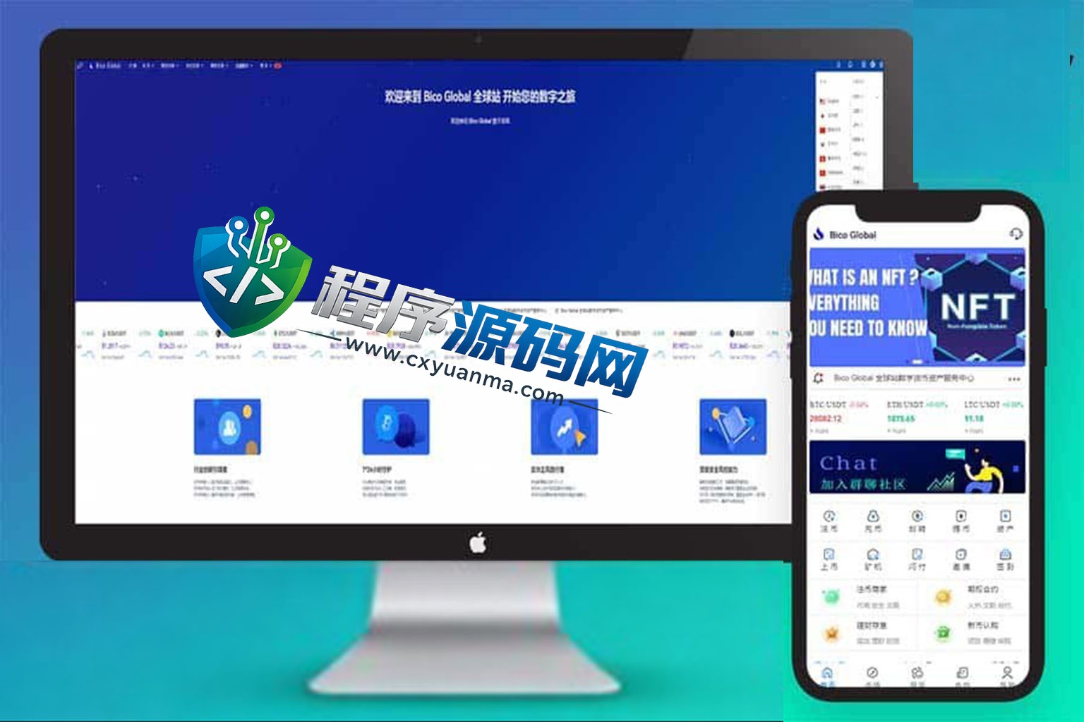 BicoGlobal交易所源码/仿币安火币/法币交易/理财期权/矿机认购/全开源交易所