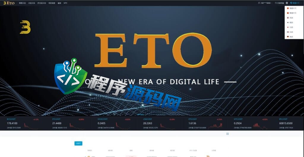 多语言Biconomy Exchange交易所源码/合约秒合约交易/质押挖矿矿机投资/MTC币币交易所