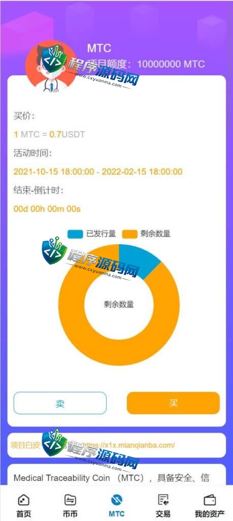 多语言Biconomy Exchange交易所源码/合约秒合约交易/质押挖矿矿机投资/MTC币币交易所