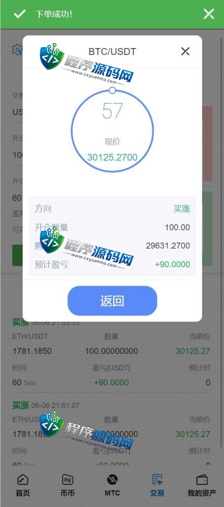多语言Biconomy Exchange交易所源码/合约秒合约交易/质押挖矿矿机投资/MTC币币交易所