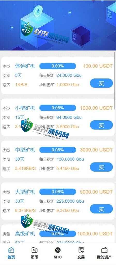 多语言Biconomy Exchange交易所源码/合约秒合约交易/质押挖矿矿机投资/MTC币币交易所