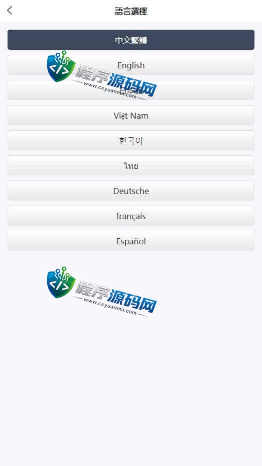 Bigo Pro交易所源码/八国语言/微盘/外汇盘/时间盘/资金盘/可挂单/已对接虚拟货币充值