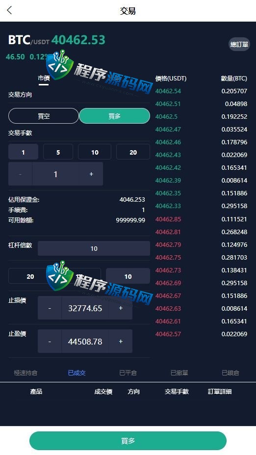 Bigo Pro交易所源码/八国语言/微盘/外汇盘/时间盘/资金盘/可挂单/已对接虚拟货币充值