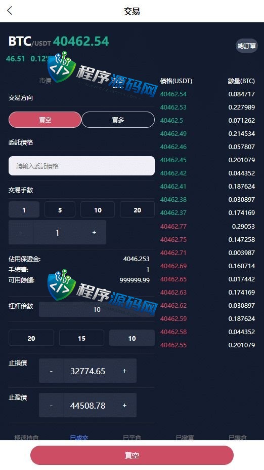 Bigo Pro交易所源码/八国语言/微盘/外汇盘/时间盘/资金盘/可挂单/已对接虚拟货币充值