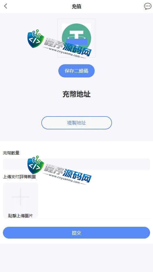 Bigo Pro交易所源码/八国语言/微盘/外汇盘/时间盘/资金盘/可挂单/已对接虚拟货币充值