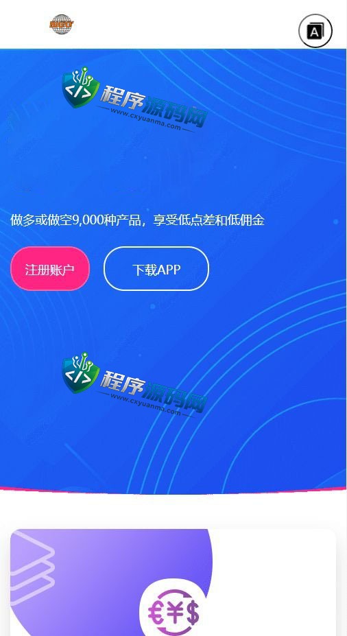 Bigo Pro交易所源码/八国语言/微盘/外汇盘/时间盘/资金盘/可挂单/已对接虚拟货币充值