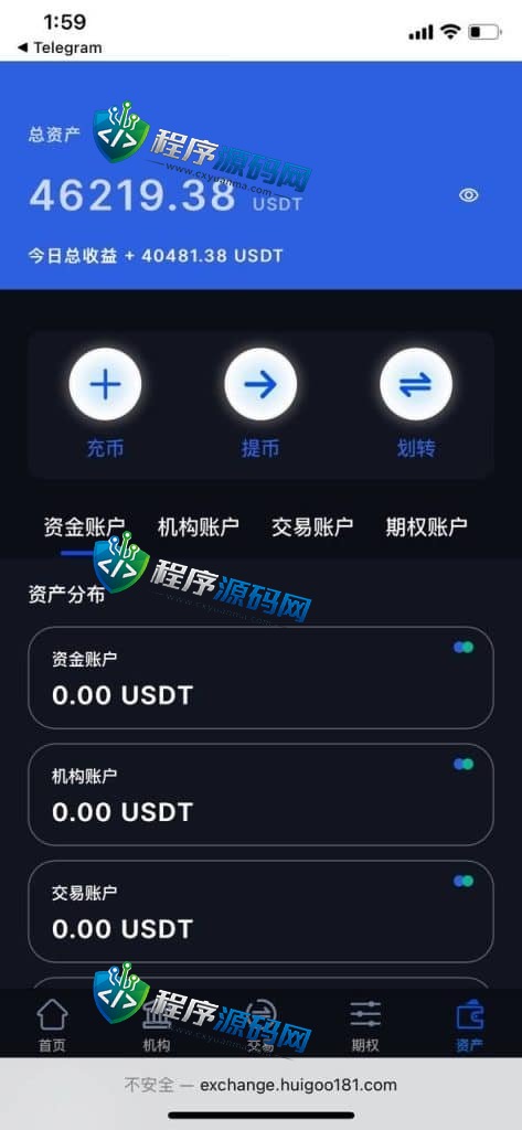 Binance TR交易所源码/现货/合约/机构/发新币/控制涨跌/白天黑夜/红涨绿跌切