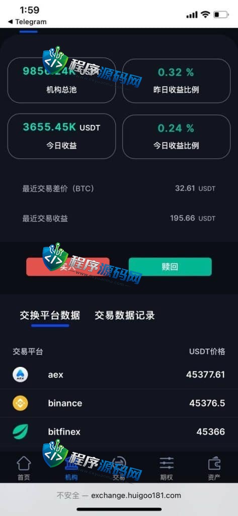 Binance TR交易所源码/现货/合约/机构/发新币/控制涨跌/白天黑夜/红涨绿跌切