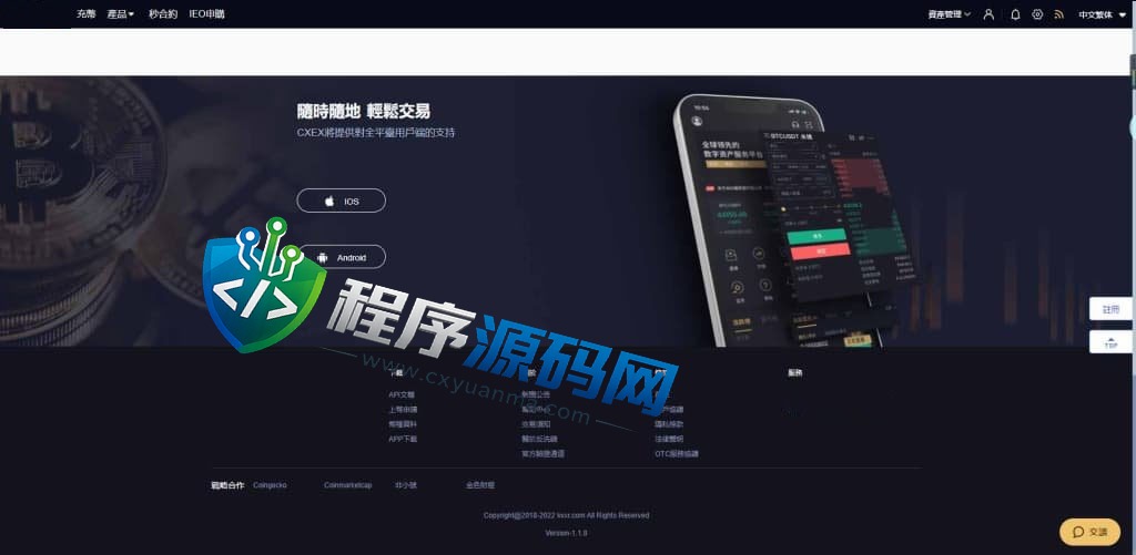 Bitfinex交易所源码/币币交易/合约平台/期权交易所/秒合约/IEO申购/五国语言