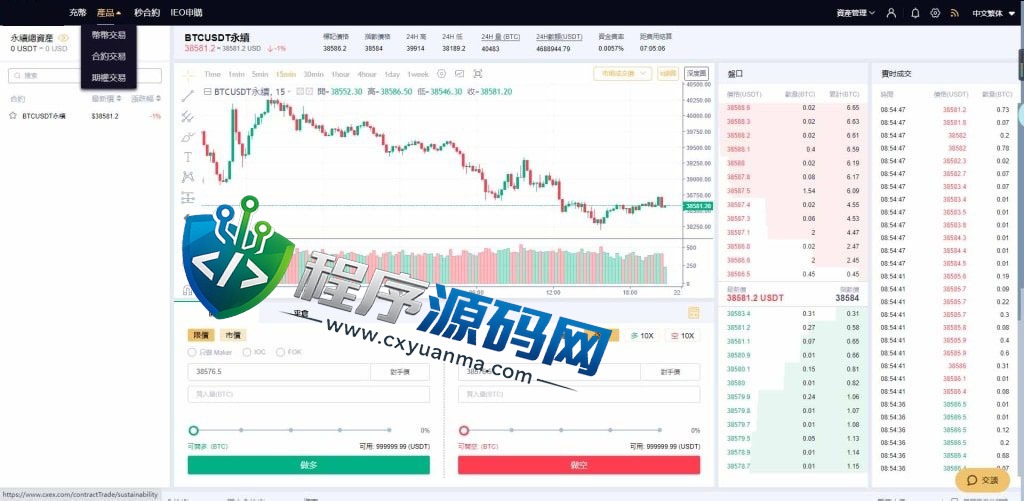 Bitfinex交易所源码/币币交易/合约平台/期权交易所/秒合约/IEO申购/五国语言