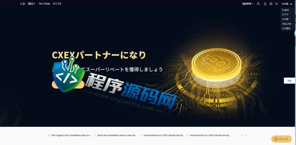 Bitfinex交易所源码/币币交易/合约平台/期权交易所/秒合约/IEO申购/五国语言