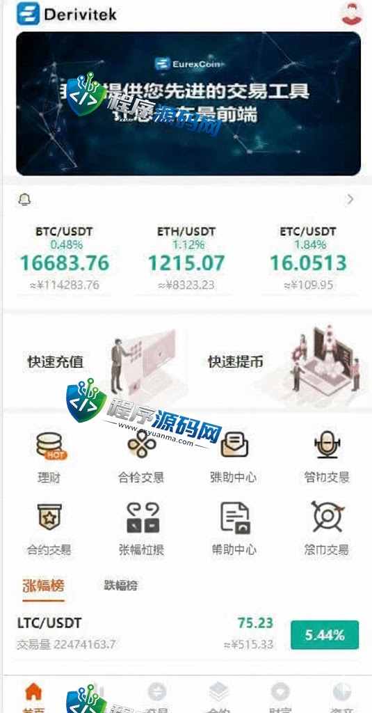 多语言bitFlyer交易所源码/永续合约交易/基金理财系统/锁仓质押