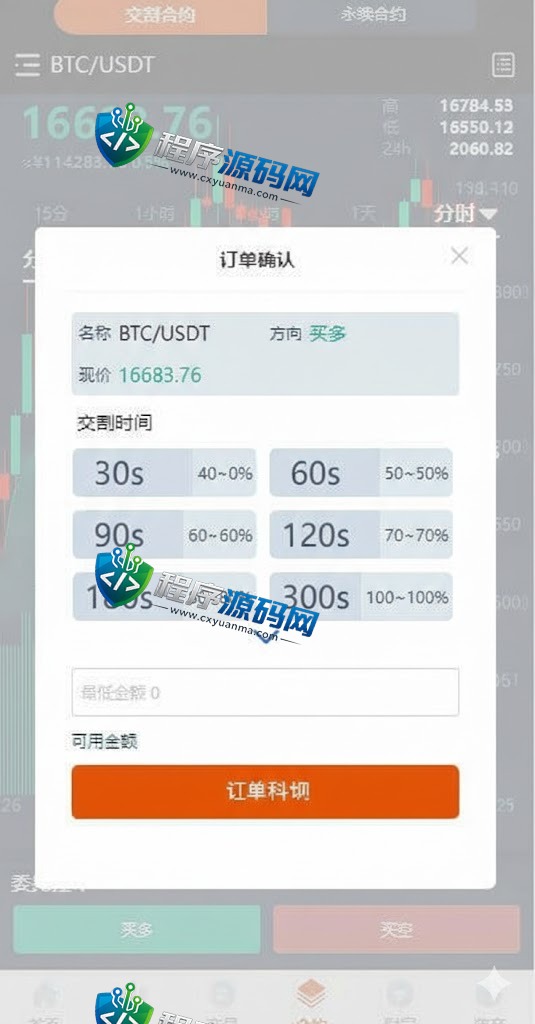 多语言bitFlyer交易所源码/永续合约交易/基金理财系统/锁仓质押