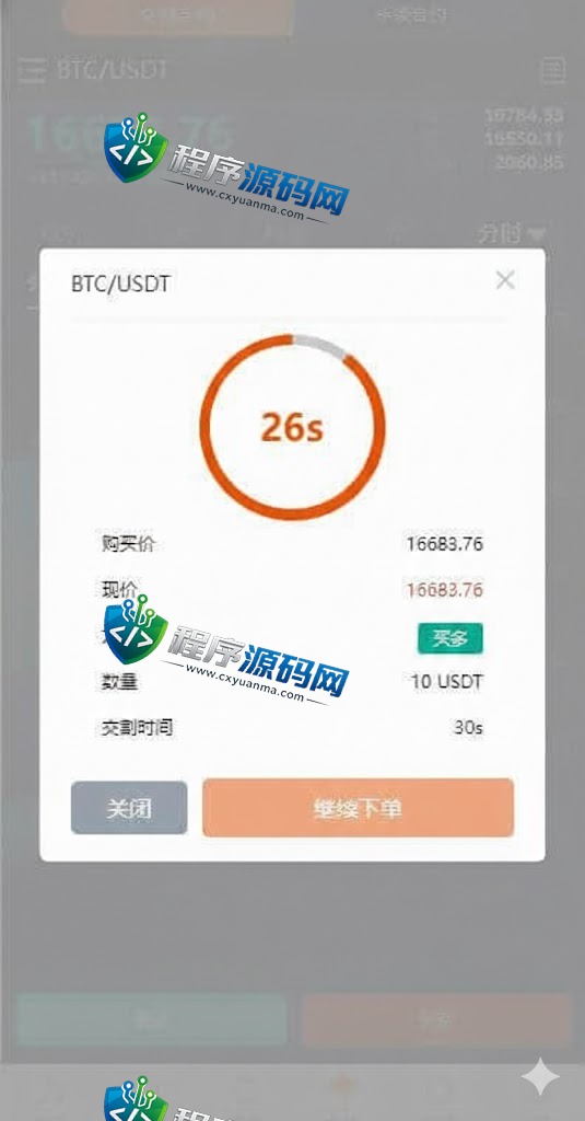 多语言bitFlyer交易所源码/永续合约交易/基金理财系统/锁仓质押