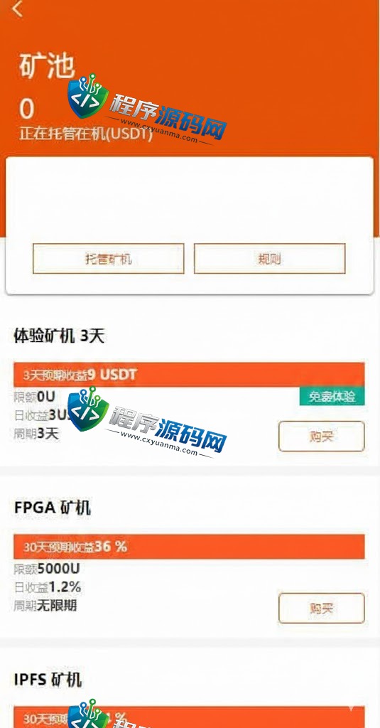 多语言bitFlyer交易所源码/永续合约交易/基金理财系统/锁仓质押
