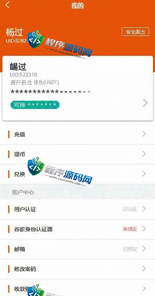 多语言bitFlyer交易所源码/永续合约交易/基金理财系统/锁仓质押
