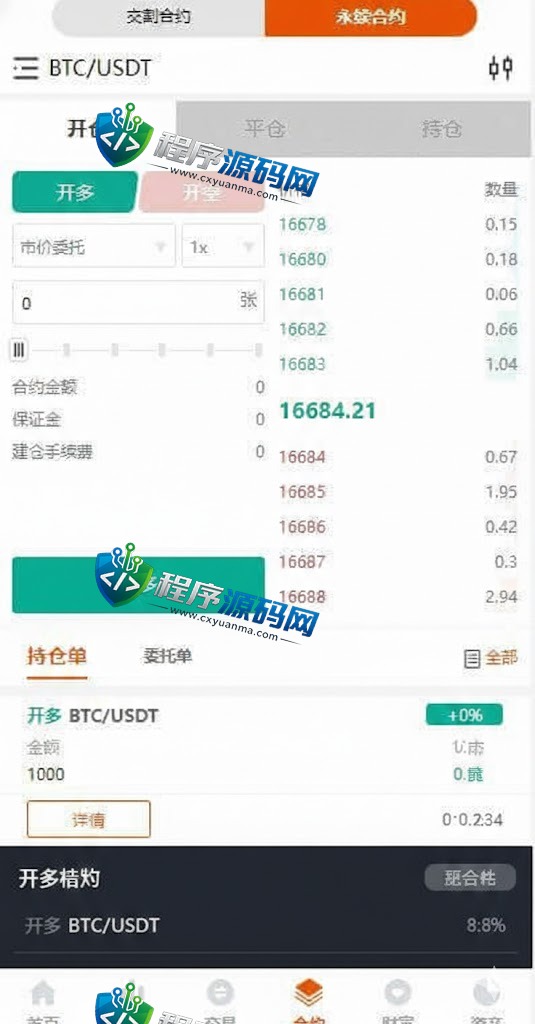 多语言bitFlyer交易所源码/永续合约交易/基金理财系统/锁仓质押