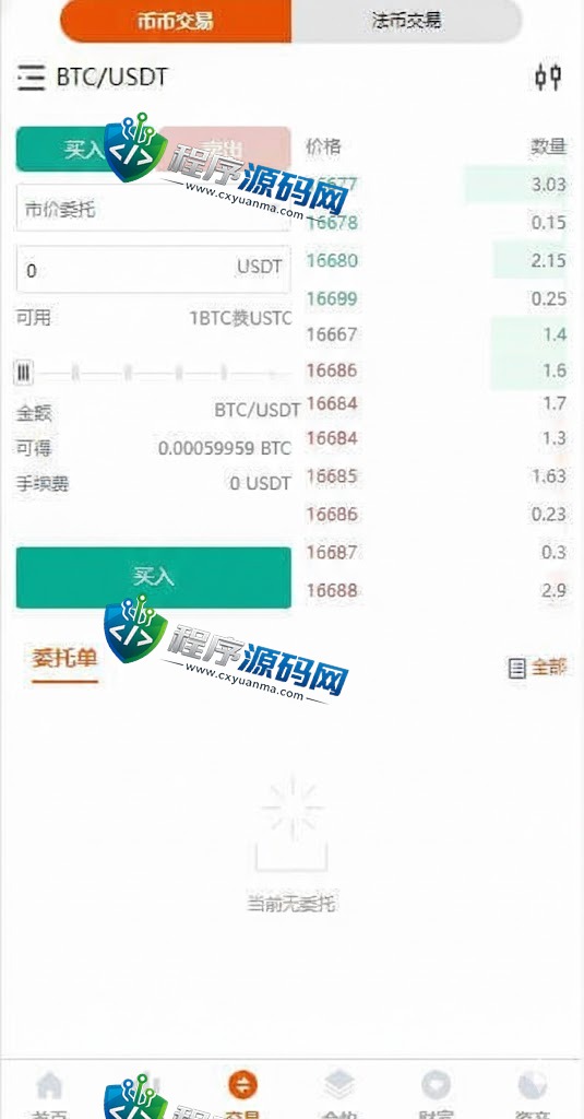 多语言bitFlyer交易所源码/永续合约交易/基金理财系统/锁仓质押