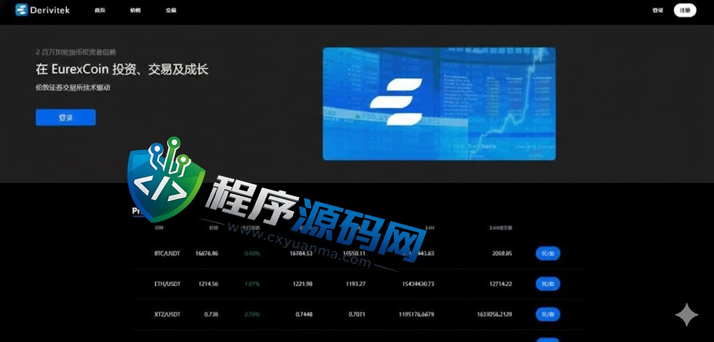 多语言bitFlyer交易所源码/永续合约交易/基金理财系统/锁仓质押