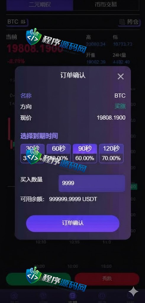 Bitget交易所源码/八国语言/新币IEO认购/锁仓质押挖矿/二元期权/币币交易