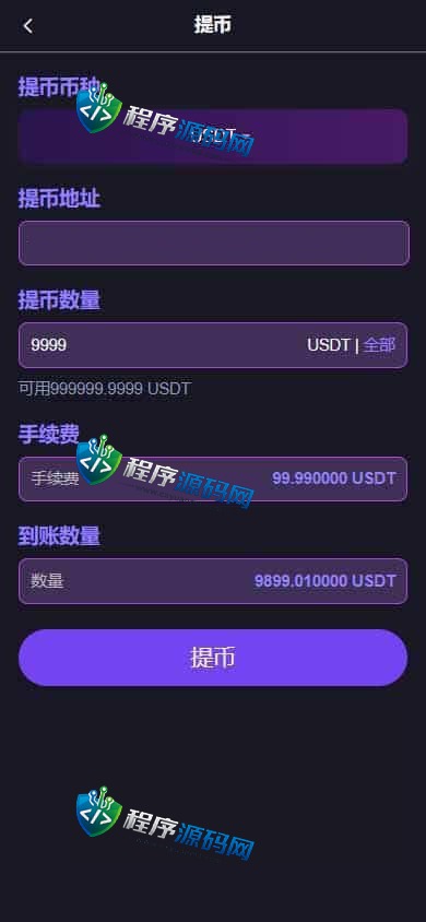Bitget交易所源码/八国语言/新币IEO认购/锁仓质押挖矿/二元期权/币币交易
