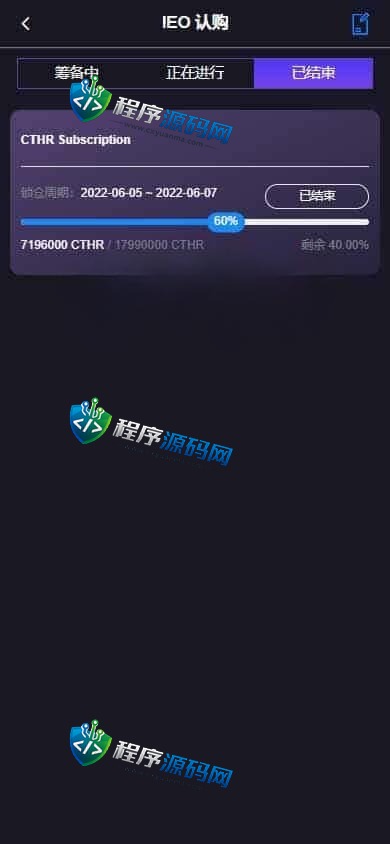 Bitget交易所源码/八国语言/新币IEO认购/锁仓质押挖矿/二元期权/币币交易