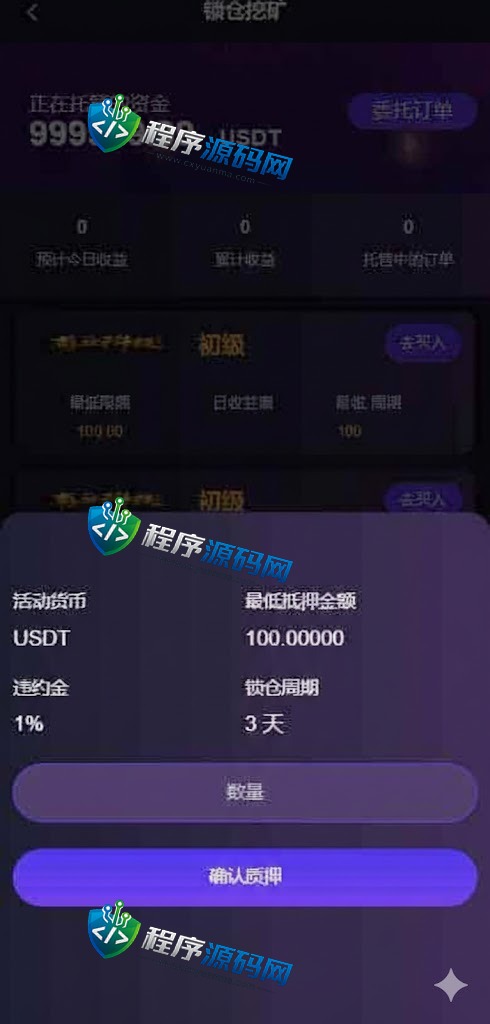Bitget交易所源码/八国语言/新币IEO认购/锁仓质押挖矿/二元期权/币币交易
