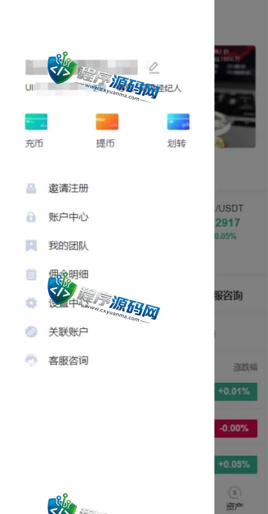 区块链BitMart交易所源码/币币交易/Java交易所系统/秒合约期权