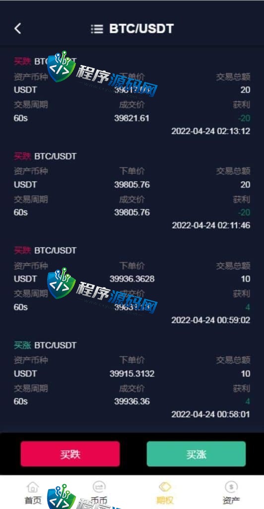 区块链BitMart交易所源码/币币交易/Java交易所系统/秒合约期权
