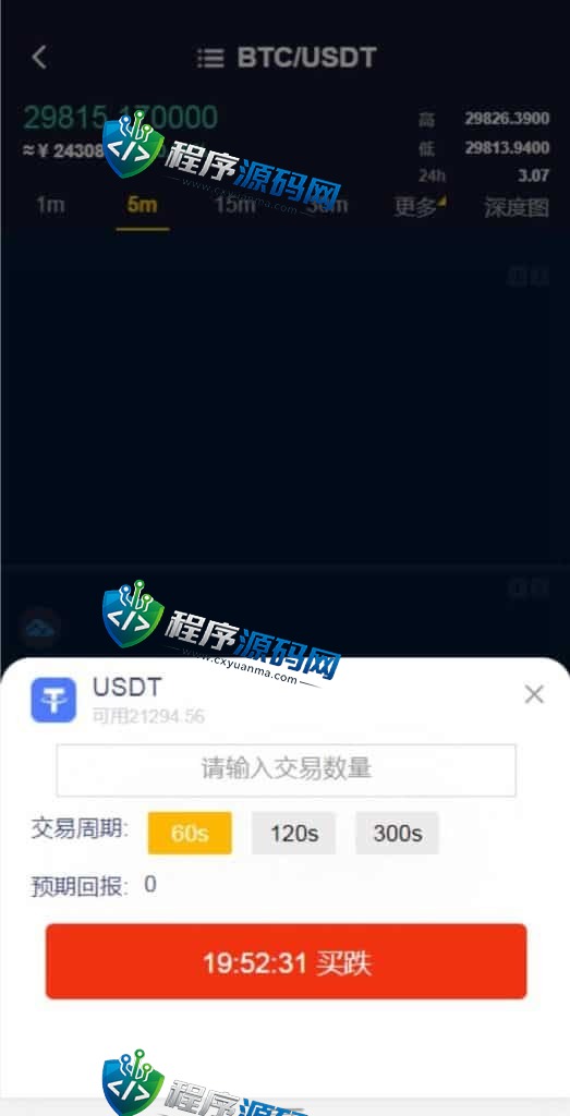 区块链BitMart交易所源码/币币交易/Java交易所系统/秒合约期权
