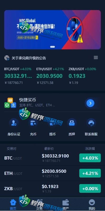 双语言BitMEX交易所源码/币币交易所/质押挖矿/交易机器人