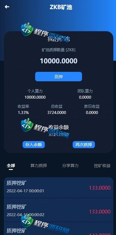 双语言BitMEX交易所源码/币币交易所/质押挖矿/交易机器人