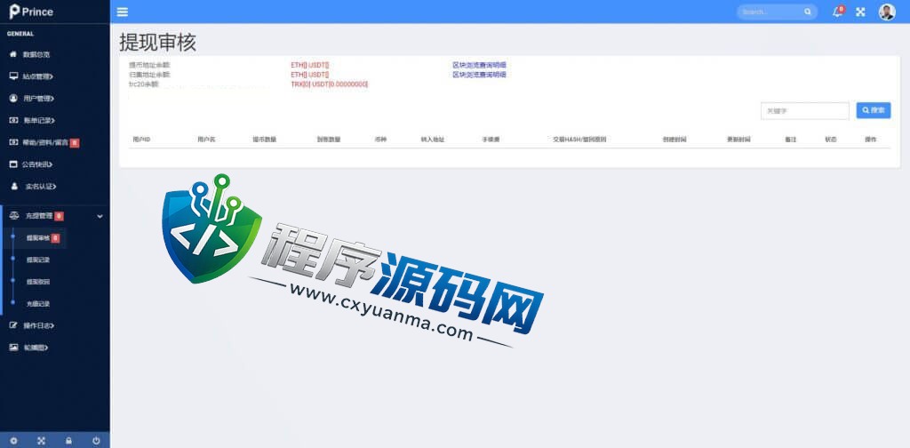 双语言BitMEX交易所源码/币币交易所/质押挖矿/交易机器人