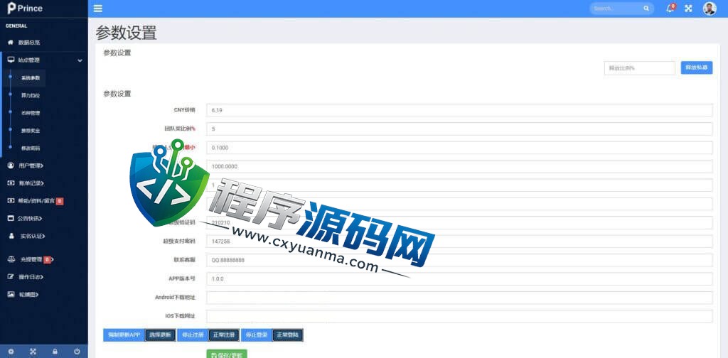 双语言BitMEX交易所源码/币币交易所/质押挖矿/交易机器人