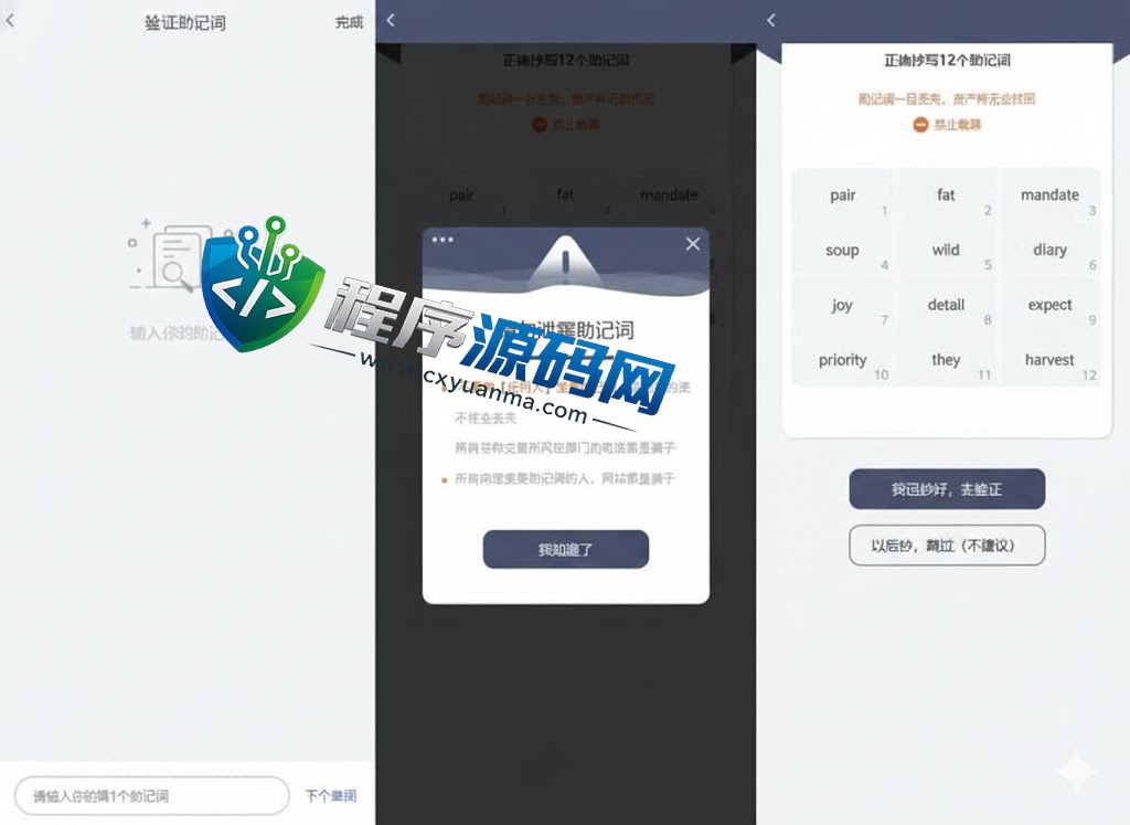 Bitpie比特派钱包源码/比特派钱包下载/上链钱包源码/假钱包系统/前端uniapp