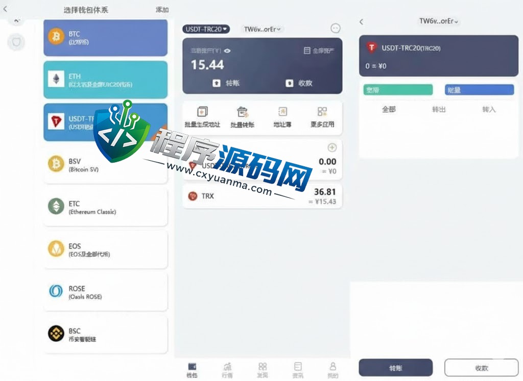 Bitpie比特派钱包源码/比特派钱包下载/上链钱包源码/假钱包系统/前端uniapp