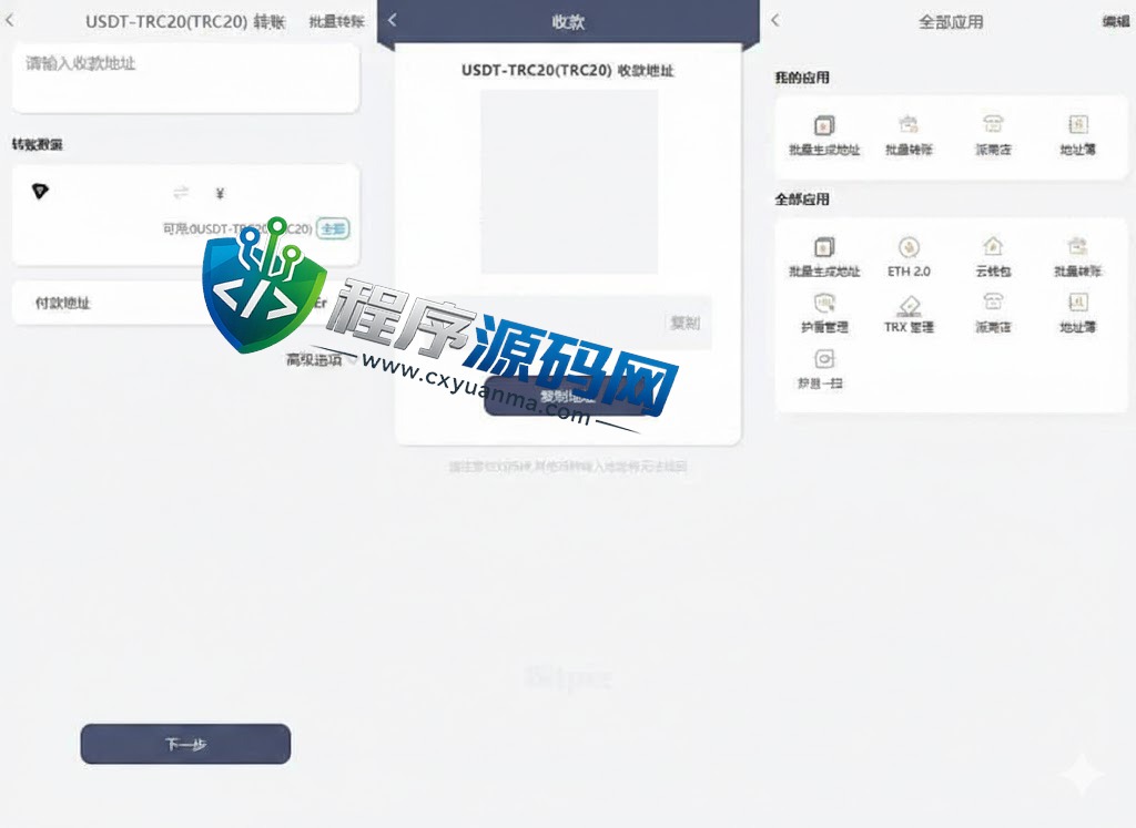 Bitpie比特派钱包源码/比特派钱包下载/上链钱包源码/假钱包系统/前端uniapp
