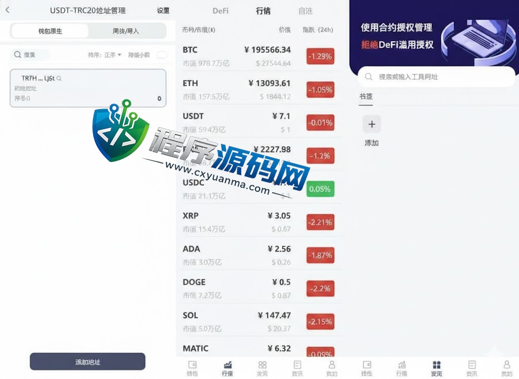 Bitpie比特派钱包源码/比特派钱包下载/上链钱包源码/假钱包系统/前端uniapp