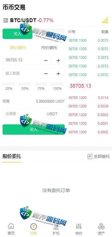 多语言Bitrue交易所源码/币币交易/区块链矿机系统/多语言交易所源码