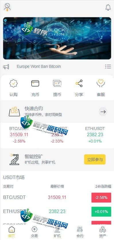 多语言Bitrue交易所源码/币币交易/区块链矿机系统/多语言交易所源码
