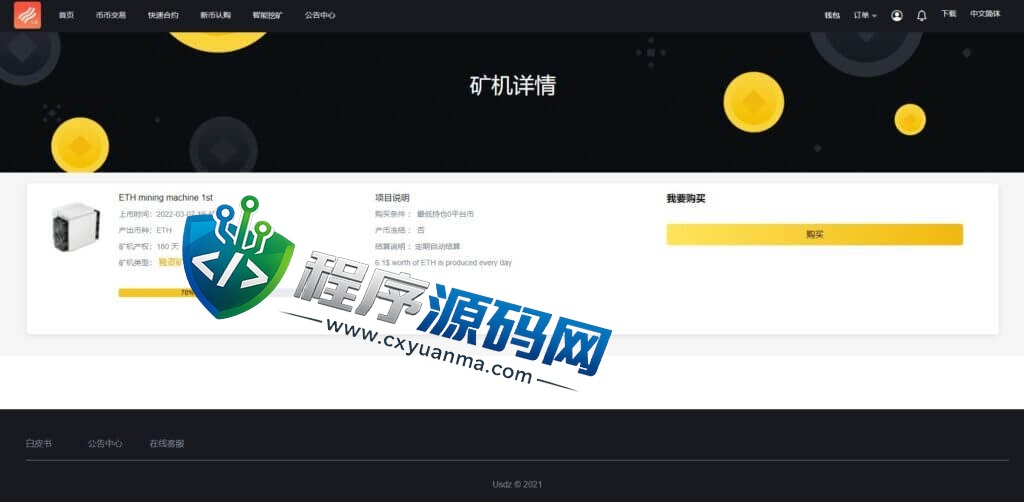 多语言Bitrue交易所源码/币币交易/区块链矿机系统/多语言交易所源码
