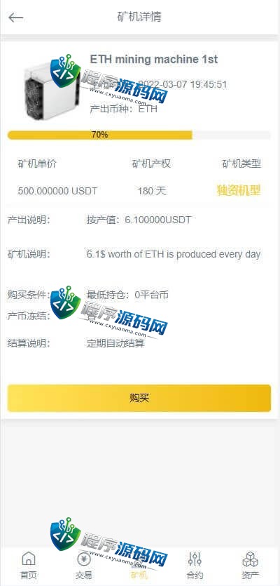 多语言Bitrue交易所源码/币币交易/区块链矿机系统/多语言交易所源码