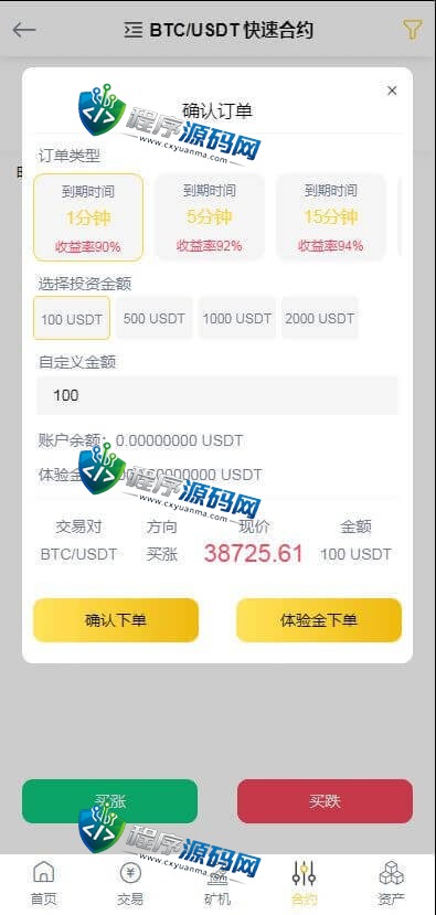 多语言Bitrue交易所源码/币币交易/区块链矿机系统/多语言交易所源码