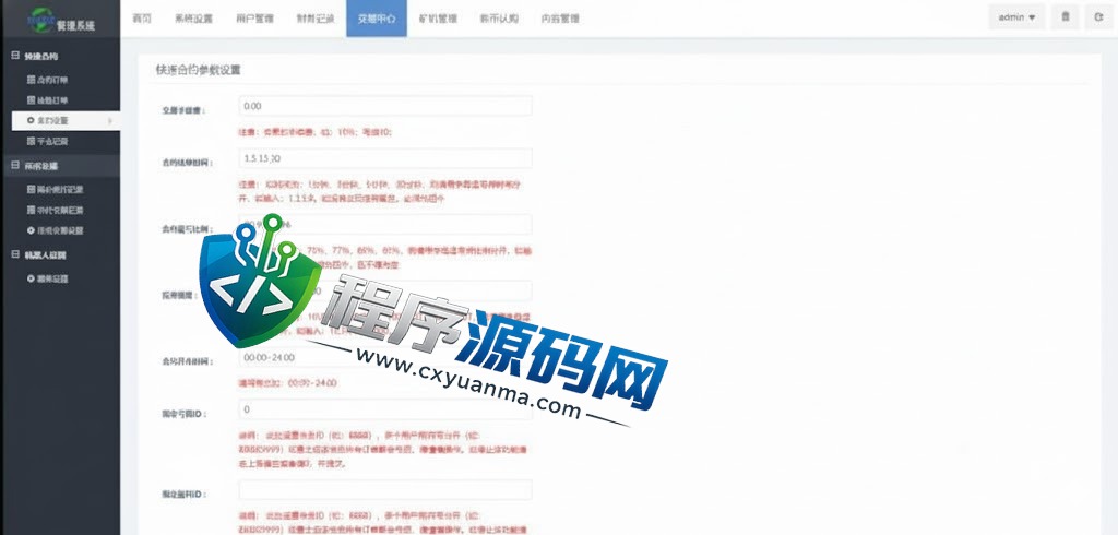 多语言Bitrue交易所源码/币币交易/区块链矿机系统/多语言交易所源码