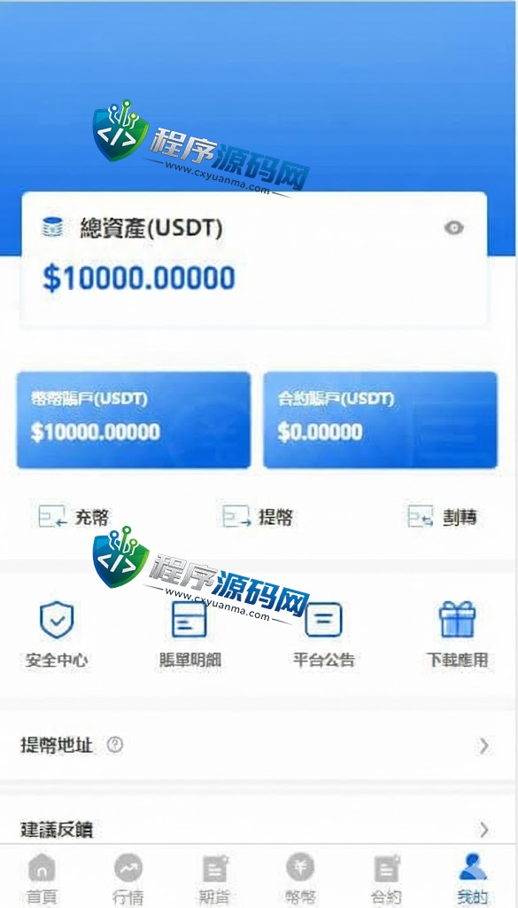 区块链Bitstamp交易所源码/四国语言/期货交易/vue币币秒合约交易系统