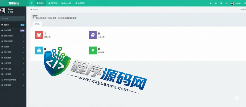 区块链Bitstamp交易所源码/四国语言/期货交易/vue币币秒合约交易系统