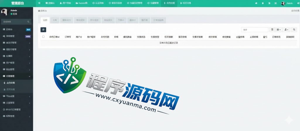 区块链Bitstamp交易所源码/四国语言/期货交易/vue币币秒合约交易系统