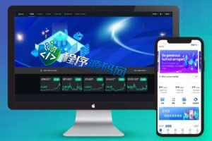 区块链Bitstamp交易所源码/四国语言/期货交易/vue币币秒合约交易系统